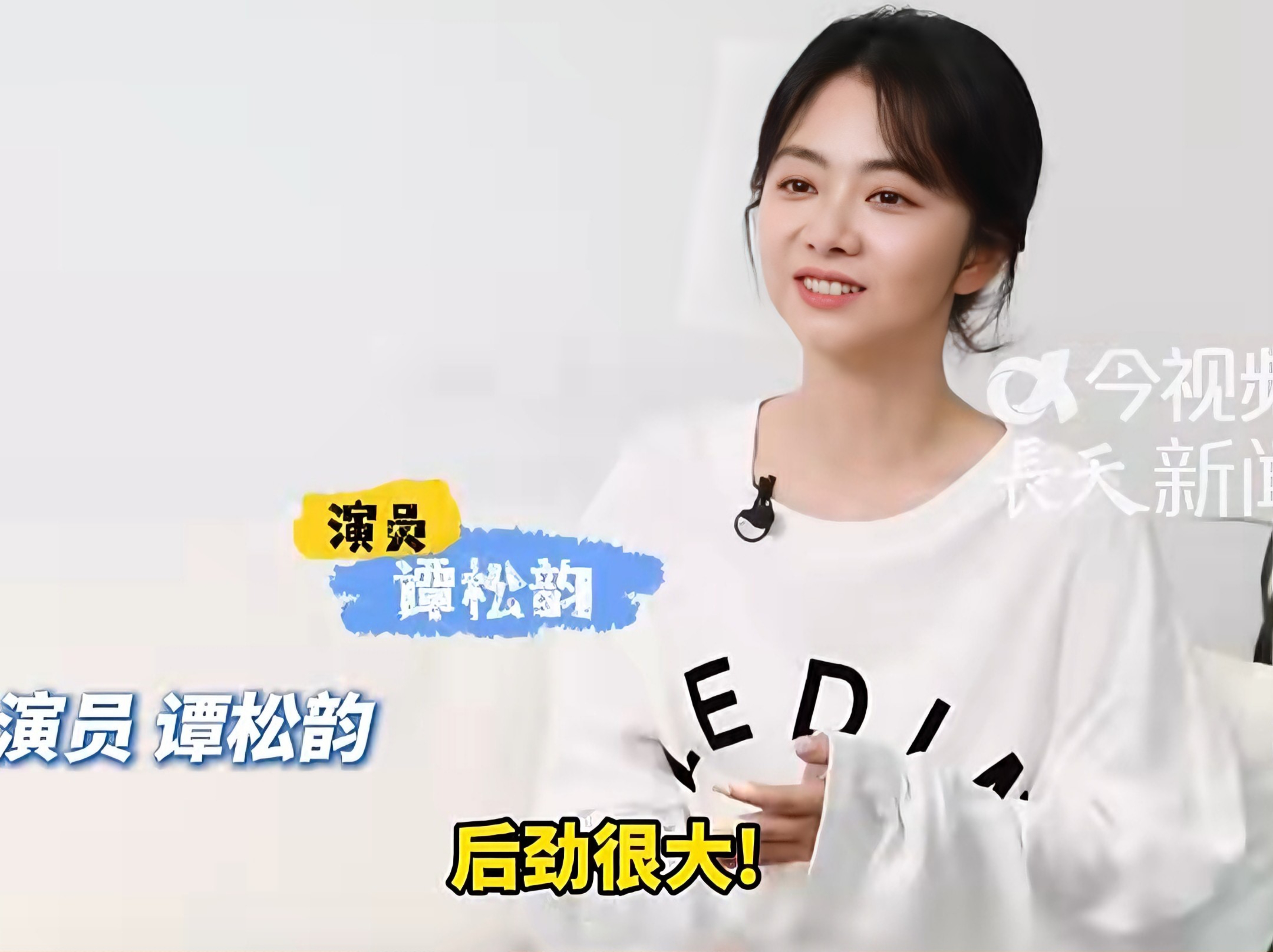 哇塞！谭松韵《兰香如故》这段老年妆真的震撼到我了！

足足 6 个小时才画完，高温拍戏，脸上厚厚的特效皮闷得出不了汗，只能拿针慢慢扎破。
 
化妆师水平是真厉害，明明是同一个人，妆前灵动少女，妆后垂垂老矣，年龄感一下子就拉开了，反差感特别强。
 
演完老年戏份，谭松韵半天走不出情绪，还说：后劲太大了