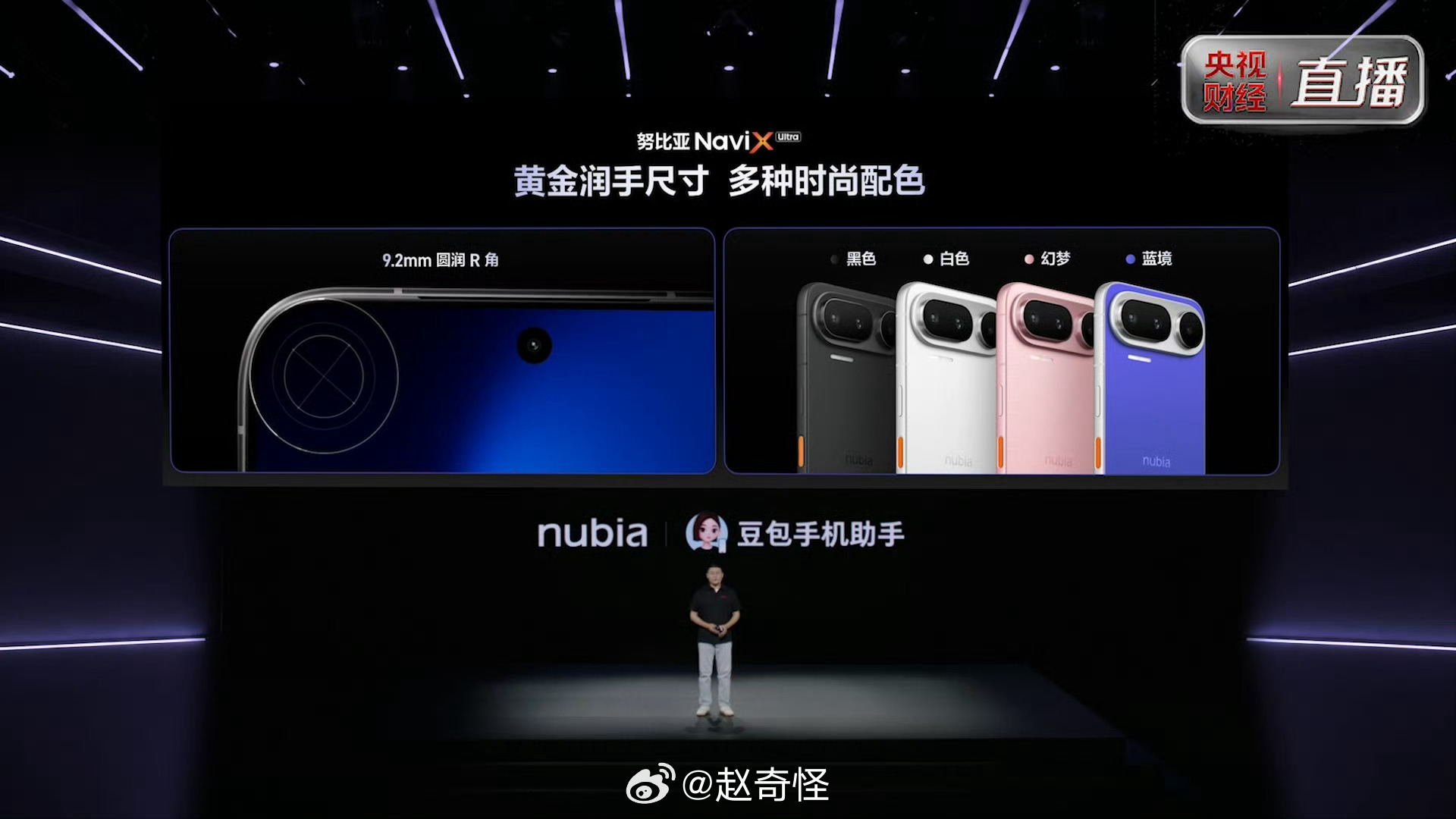 #努比亚NaviX# Ultra起售价5999元，旗舰级的硬件配置，起步就是512G大内存
作为努比亚和字节跳动合作的首款豆包手机，最重要的就是AI智能了，现在有很多人手机里都有个豆包，但受限于APP形式，发挥不了豆包大模型的全部实力，#努比亚navixultra# 原生搭载豆包模型的手机各方的能力甚至超过手机本身了  ​