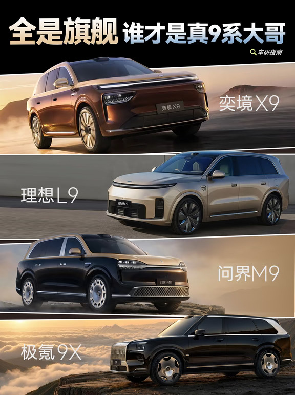 家庭旗舰SUV，看完奕境X9才知谁是真大哥