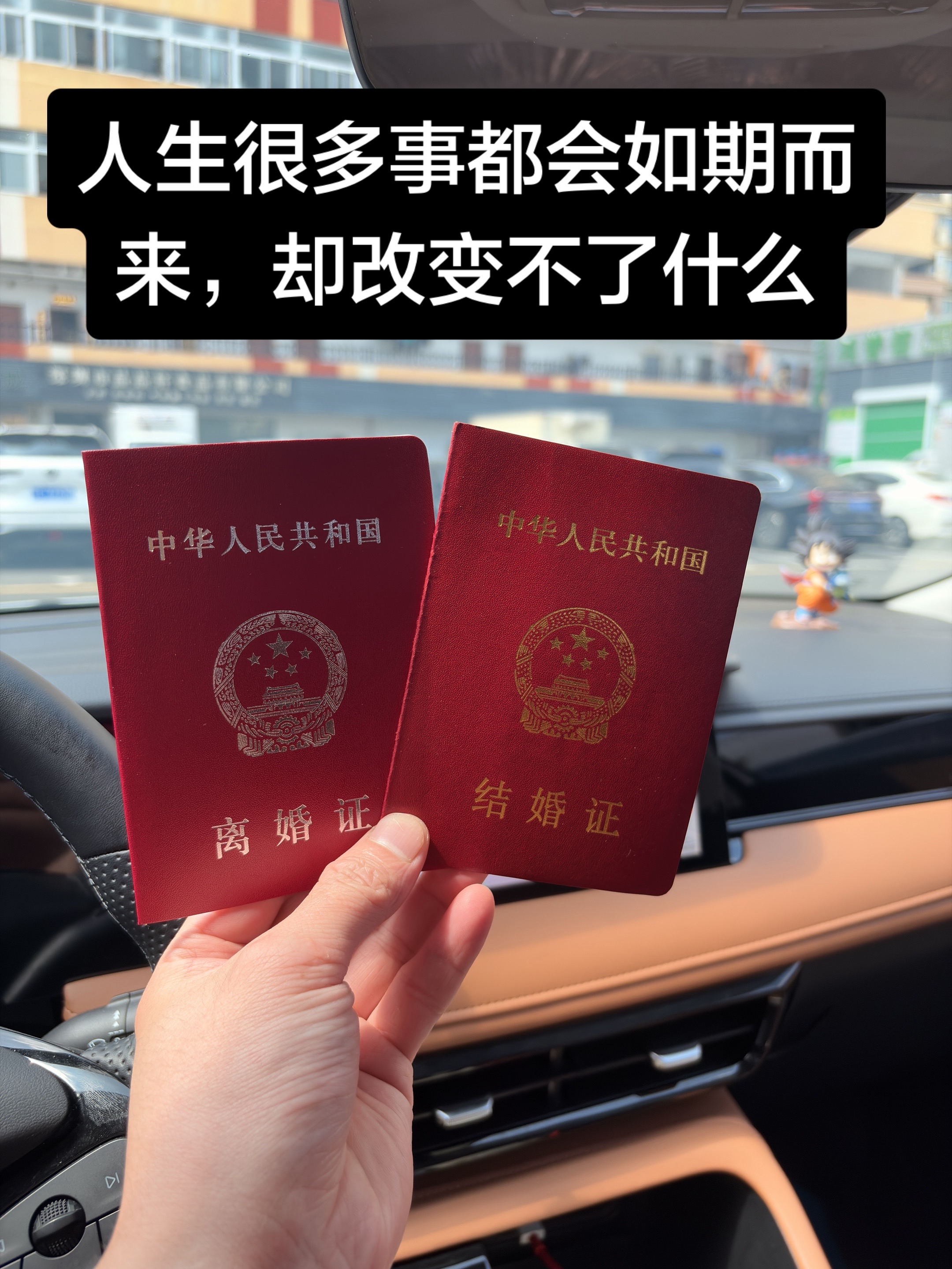 离婚