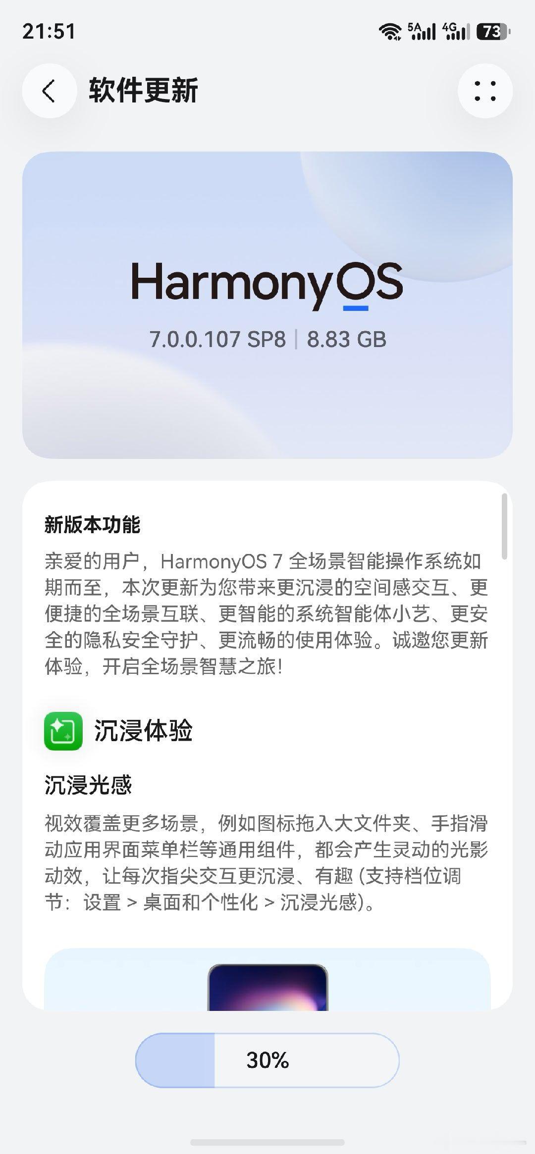 这是我能升的吗[二哈]
#鸿蒙7.0 ​