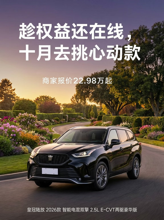 趁权益还在线，十月去挑心动款
