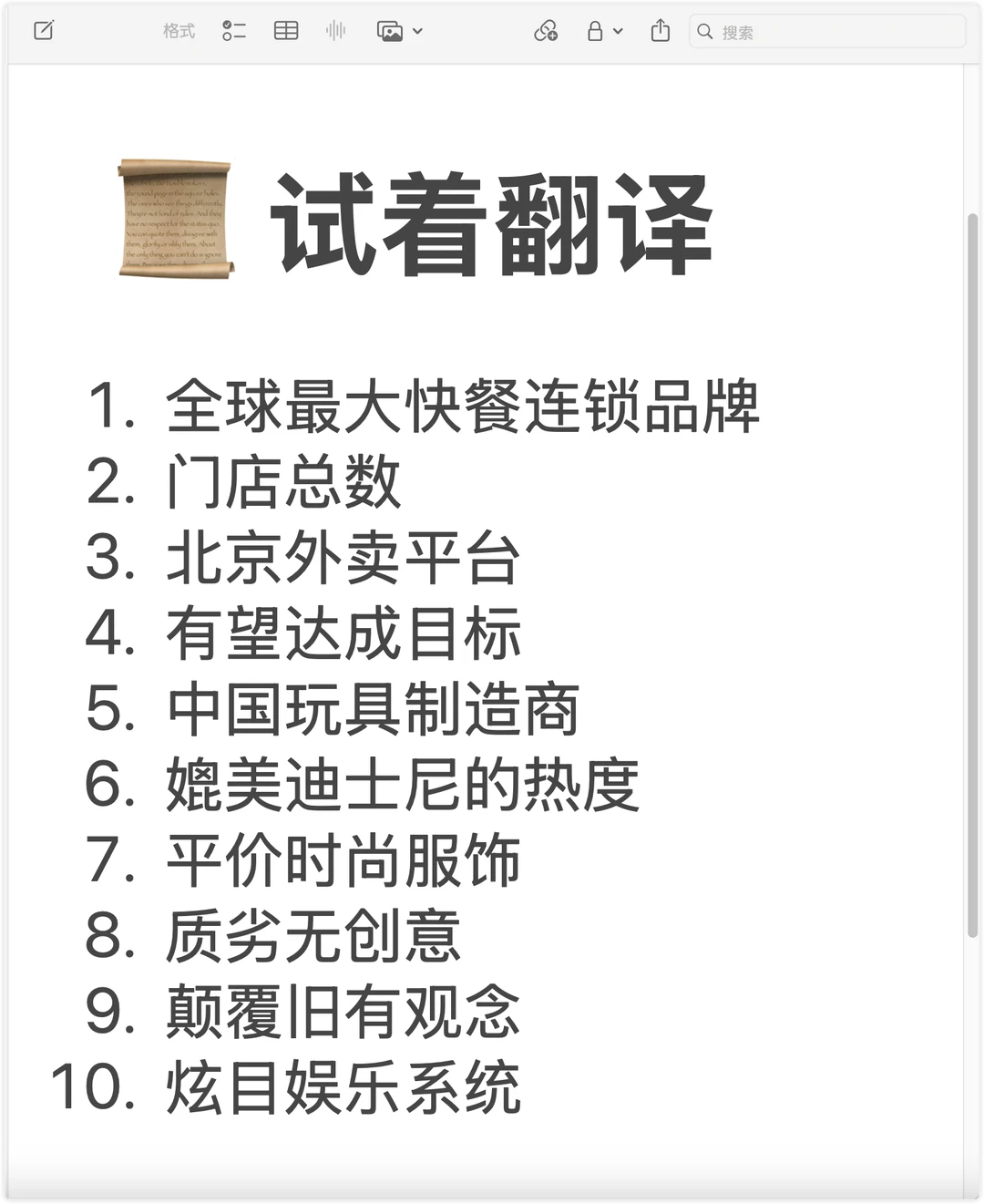 📰 读《经济学人》学地道写作表达
