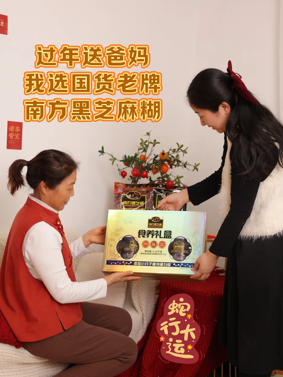 过年回家送爸妈，还得是它🏮