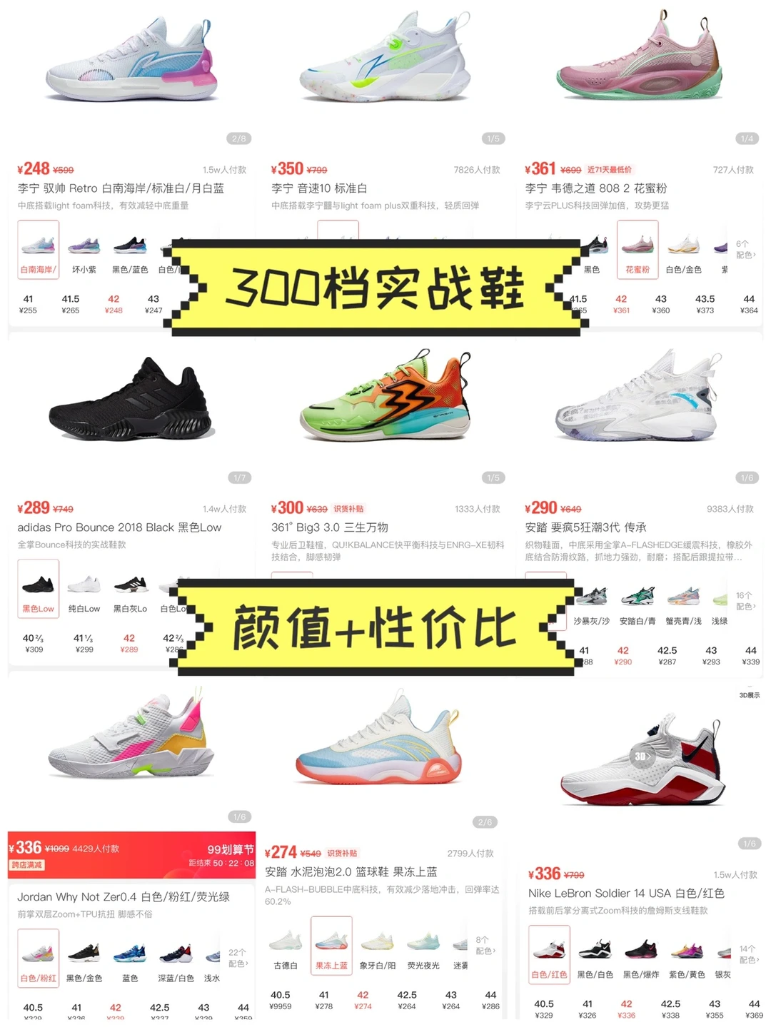 300元颜值性价比两开花！你受得了吗？