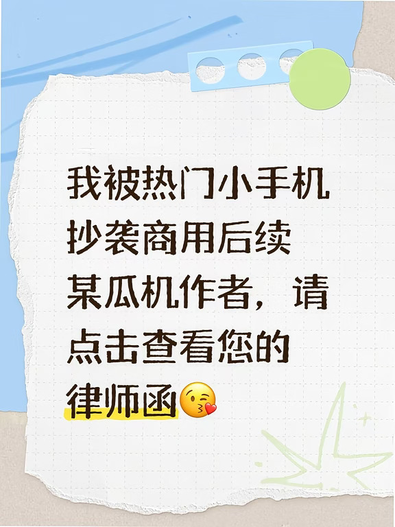 小手机不是法外之地，跑路只会情节加重