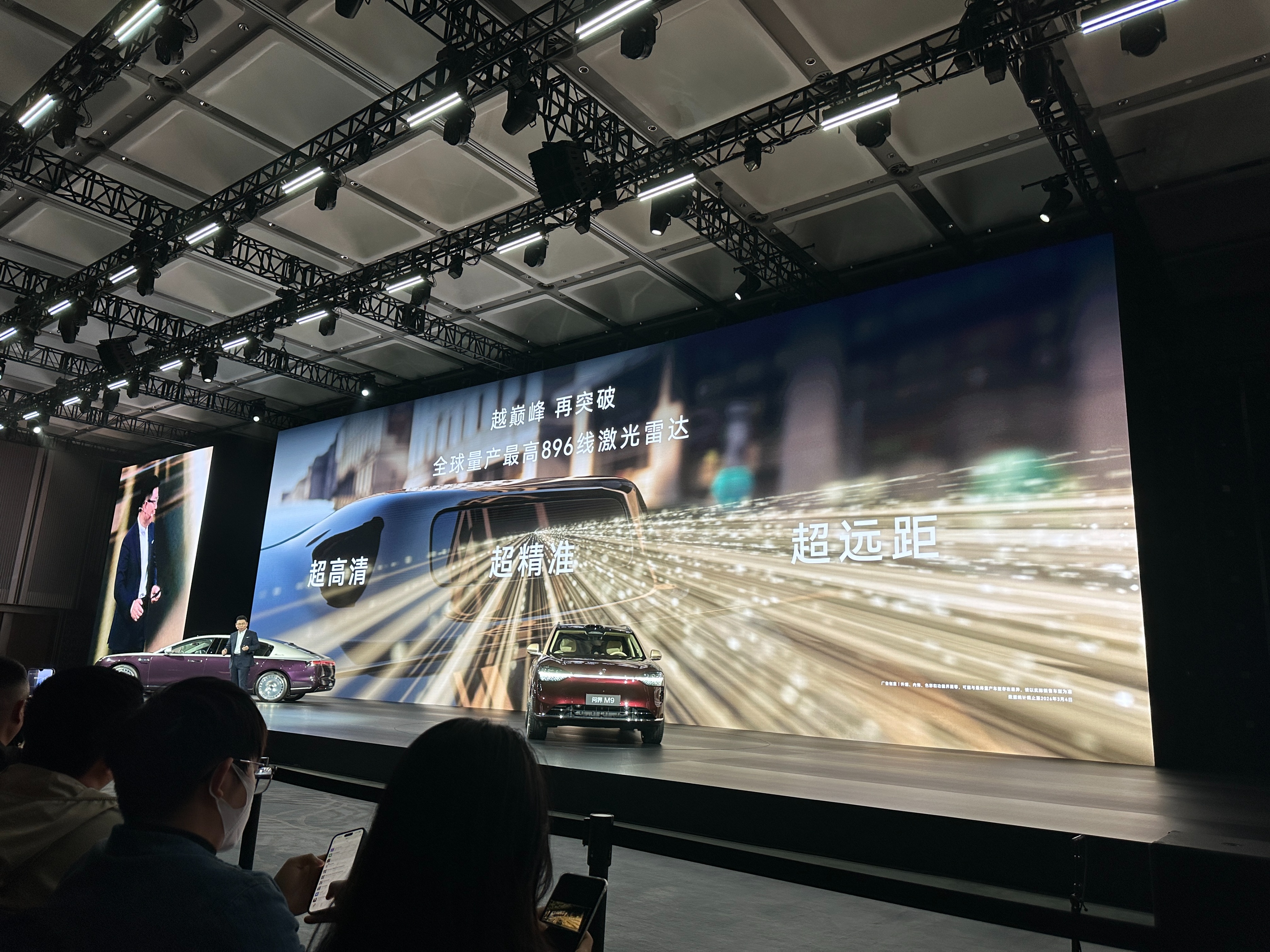 余承东今天发布会又掏出一个“硬货”—— 全球首款896线激光雷达，量产...