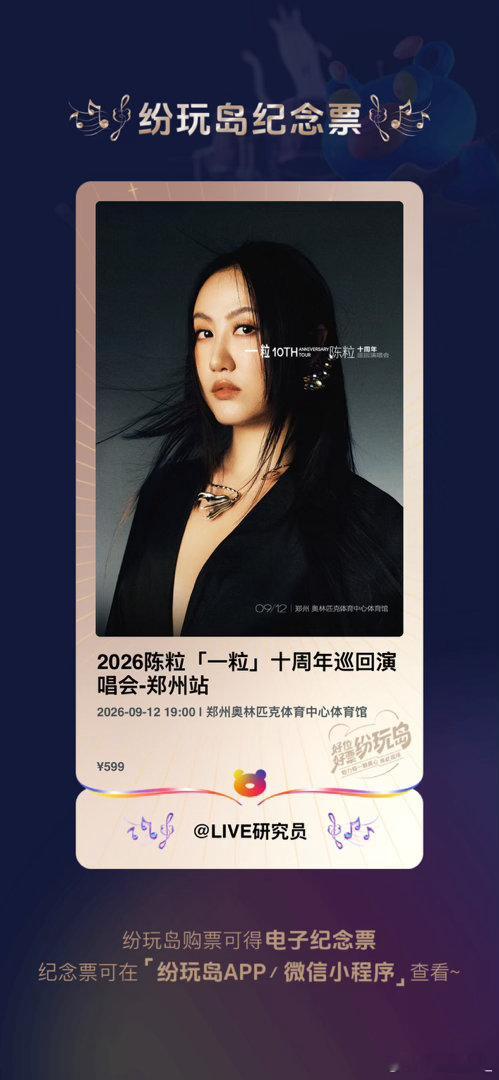 香香软软的九月宝宝终于来了
一周是梁静茹的，一周是陈粒的
一周休息
最后一周终于迎来中秋宝宝 ​