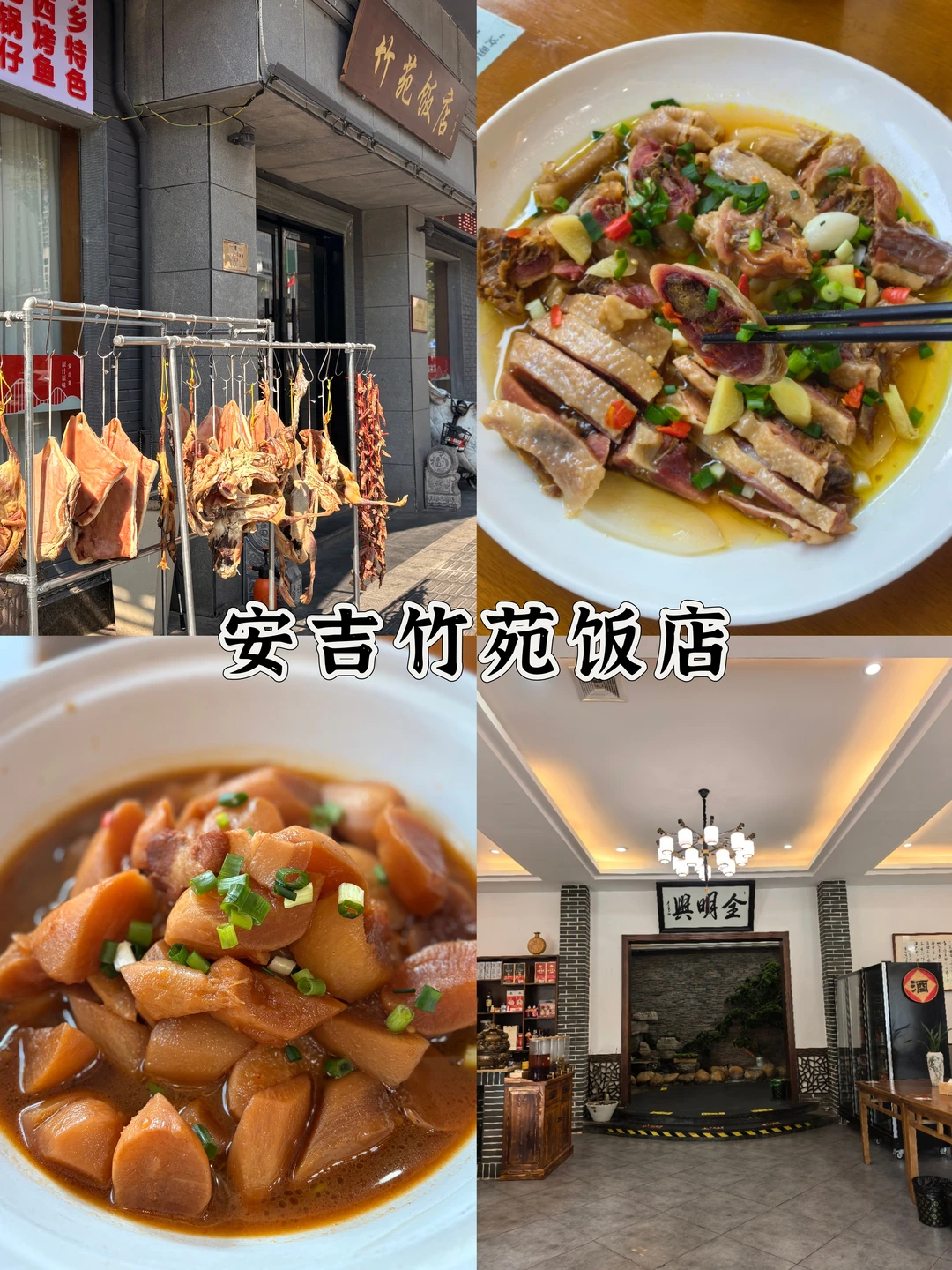安吉县城｜这家26年老店，藏着地道家乡味道
