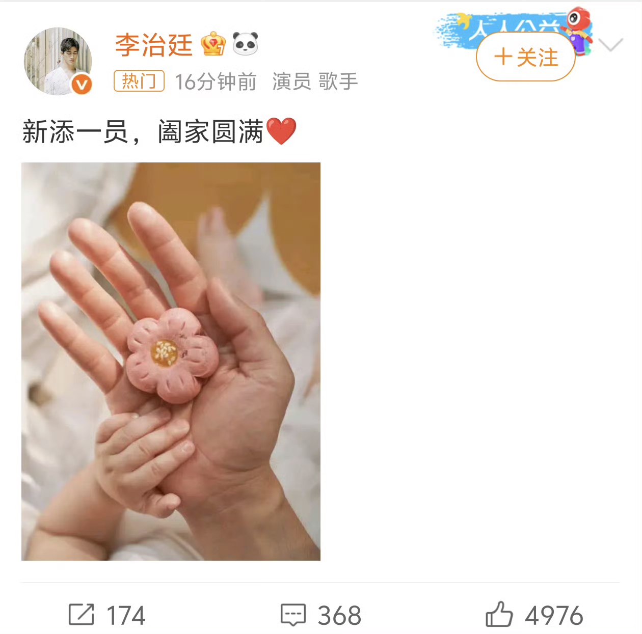 李治廷的妻子是圈外中国籍混血，两人从初恋走到婚姻，恋情始终没怎么曝光。别人恋爱恨不得全网直播，他把一段感情捂到了官宣当爸这天。

中秋晒出喜讯时，大家才反应过来，原来他早就结婚了，连孩子都有了。他从恋爱到成家，愣是没让家人被公众视野打扰过一次。

初恋能走到最后，本就是一件稀罕事，反倒李治廷这种，默