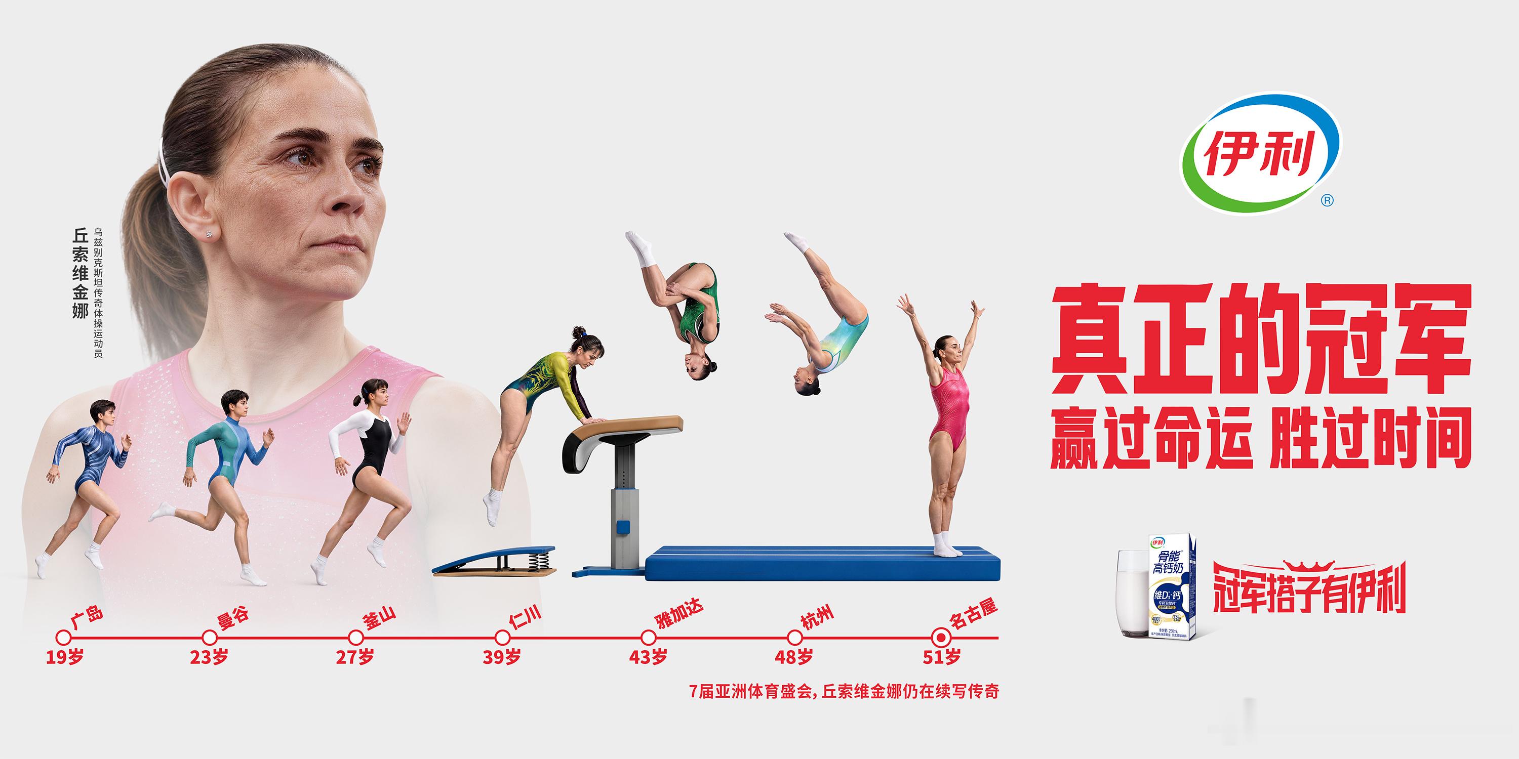 #51岁正是闯的年纪#
乌兹别克斯坦🇺🇿女子竞技体操传奇名将丘索维金娜，丘妈的亚运会之旅
1994年🇯🇵广岛亚运会～19岁～跳马🥉高低杠🥉
1998年🇹🇭曼谷亚运会～23岁～跳马决赛第二跳跑空重跳被判0分无缘领奖台
2002年🇰🇷釜山亚运会～27岁～跳马🥇自由操🥇全能🥈平衡木🥈
 ​