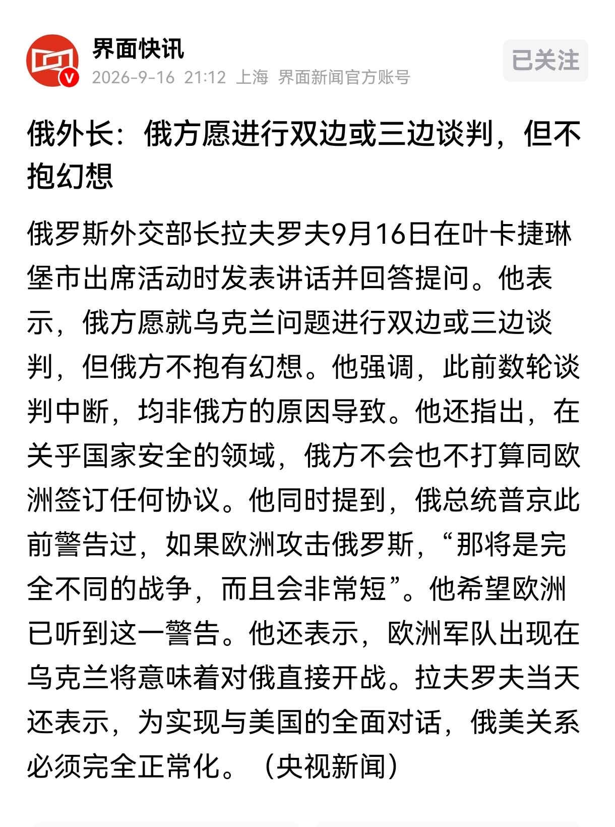 俄罗斯现在表态愿意谈判，又对谈判不抱有幻想。说明一个很现实的问题，那就是俄罗斯现在对俄乌和谈挺积极的，但也很清楚，谈判过程注定是漫长而又艰难的。

俄乌冲突现在面对一个最大的问题就是，俄罗斯没有把握完全彻底打败乌克兰，乌克兰也没有能力彻底打败俄罗斯，双方都知道再这么打下去，双方的损失会更大。

无论