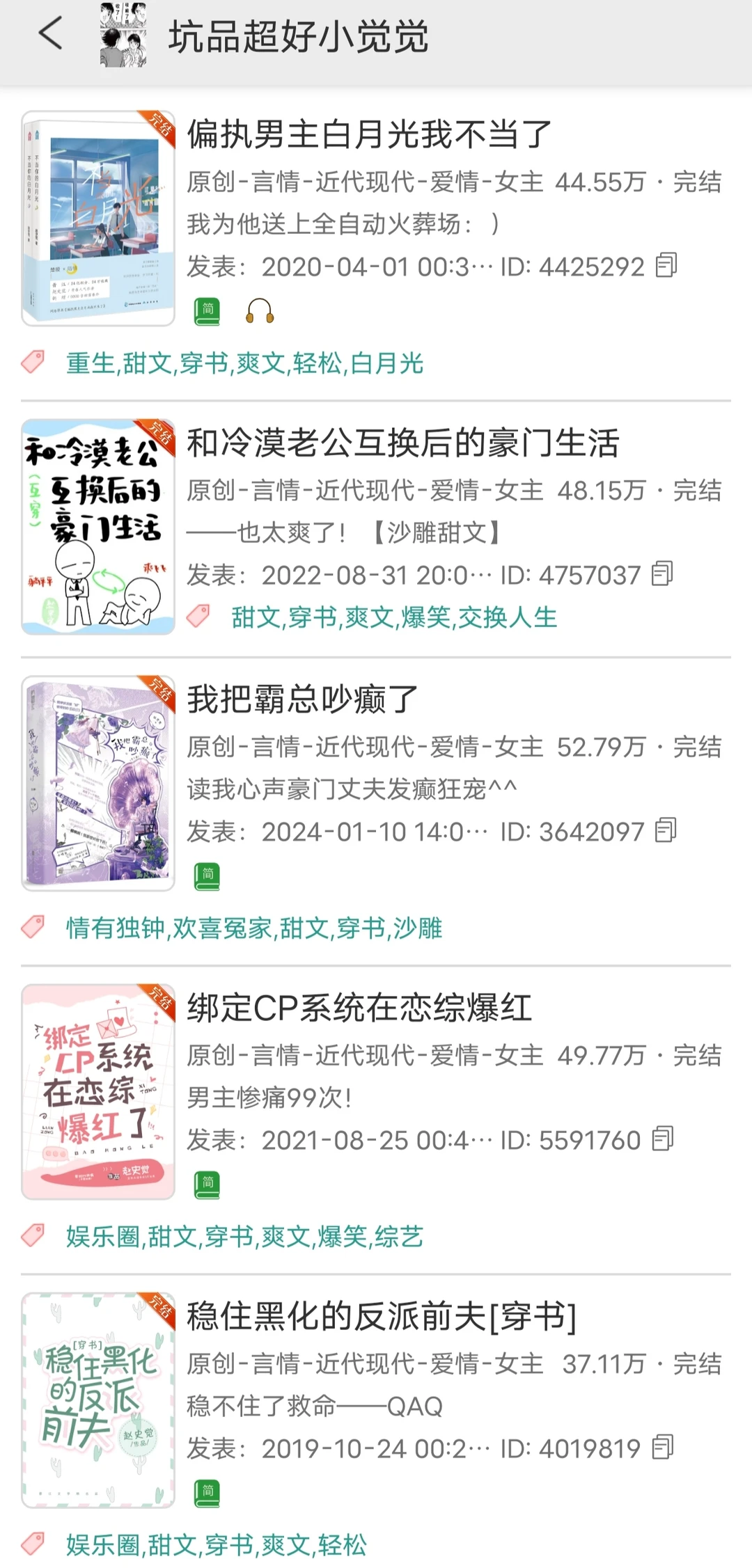 我的沙雕搞笑文作者赵史觉！📢📢