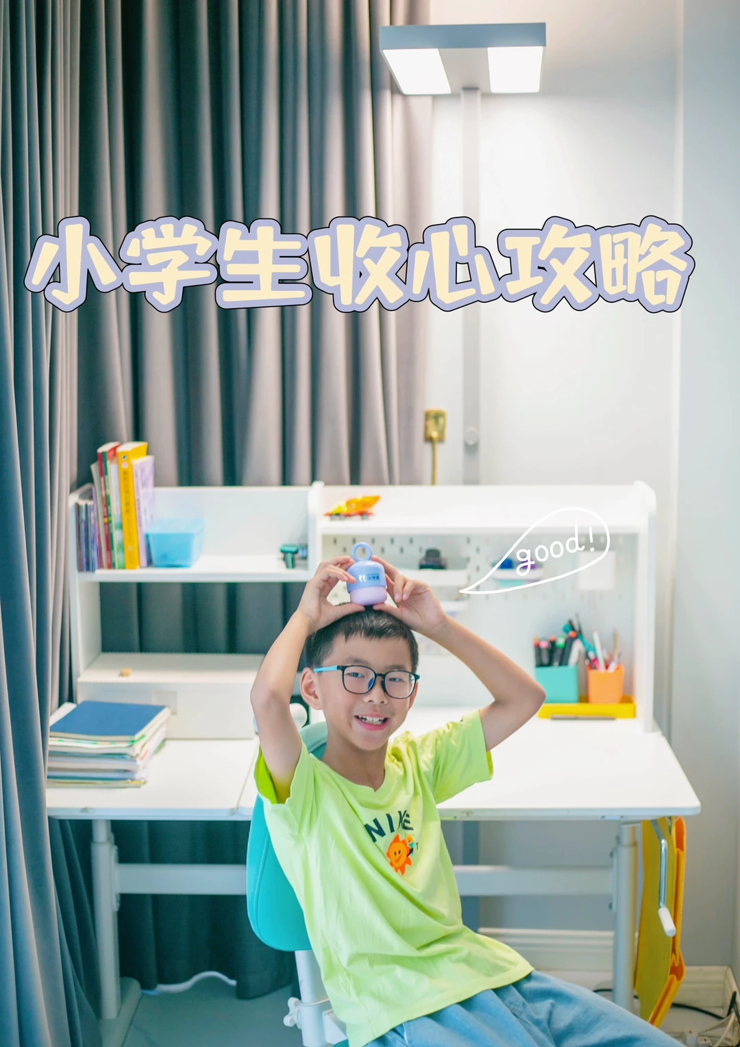 🔔假期过半，小学生的收心攻略安排上哟