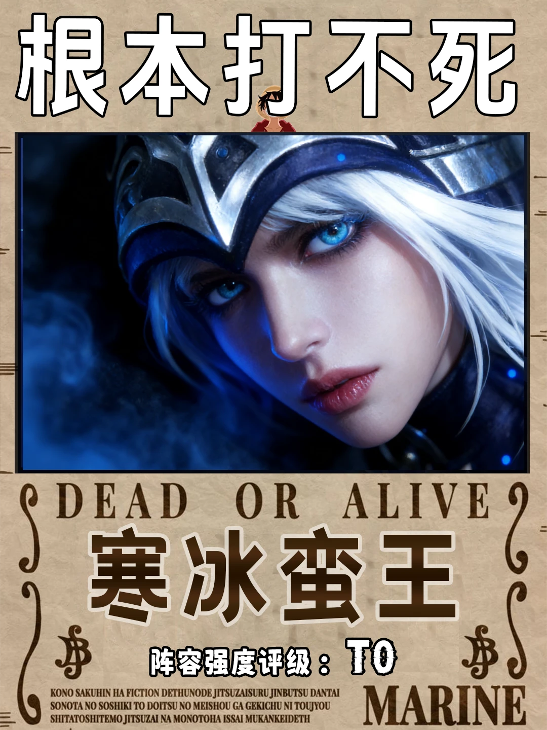 蛮王无限成长流！刀刀千伤爆杀3星4费❗