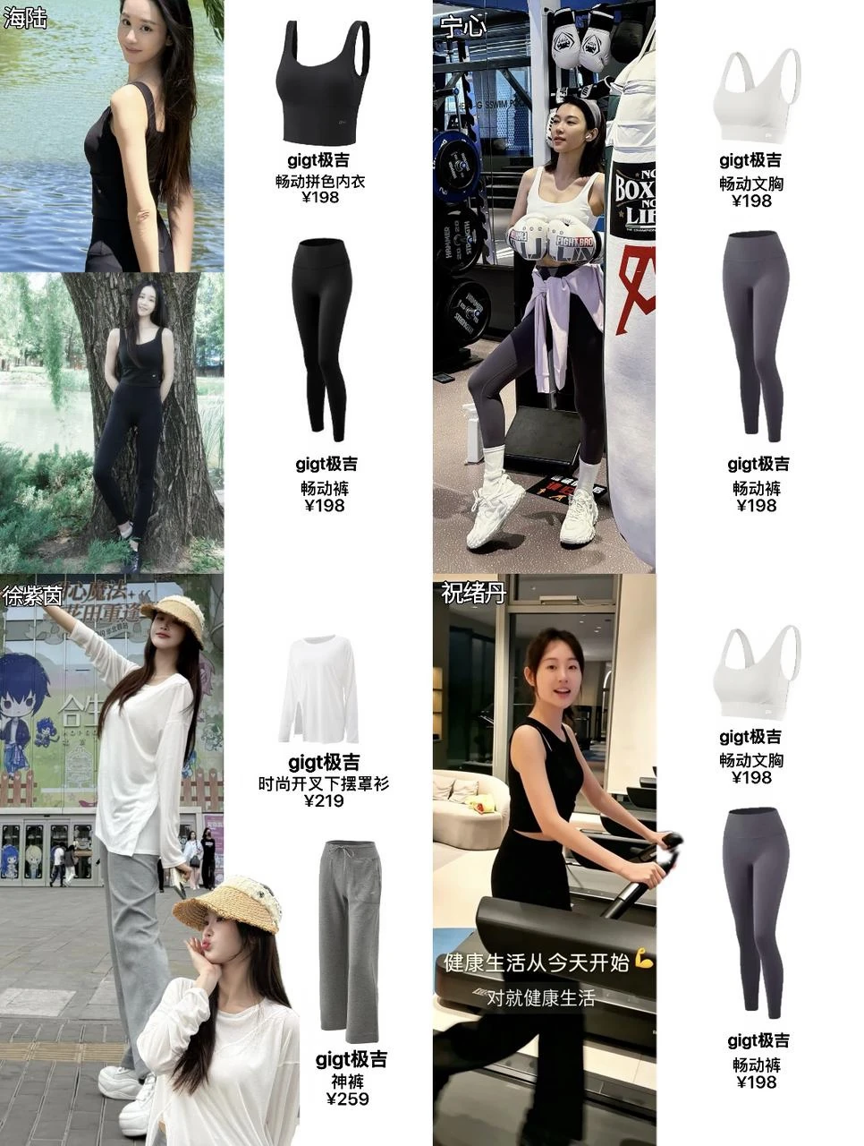 女明星运动私服 每一套都演绎日常时髦感