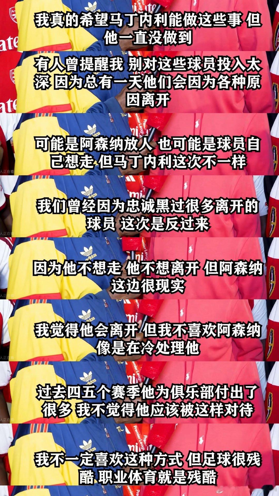 我一直不喜欢aftv但是这点真的说对了
卖球员可以我送走凯皇和罗过，虽然难受但是也知道该到那个时间点了。但为什么这次做法那么恶心人……老火车一屁股的qj官司都没这待遇，就是因为我爱阿森纳所以我更不愿意去反刍这次转会的手段，不想谈很伤心。 ​