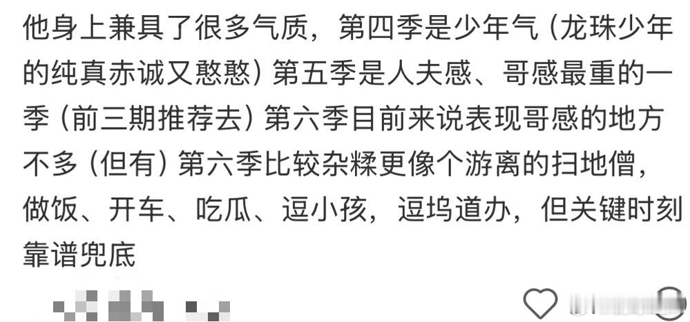 王子奇身上有种干净的少年气，又带点成熟的沉稳感。这种矛盾放在他身上，反...