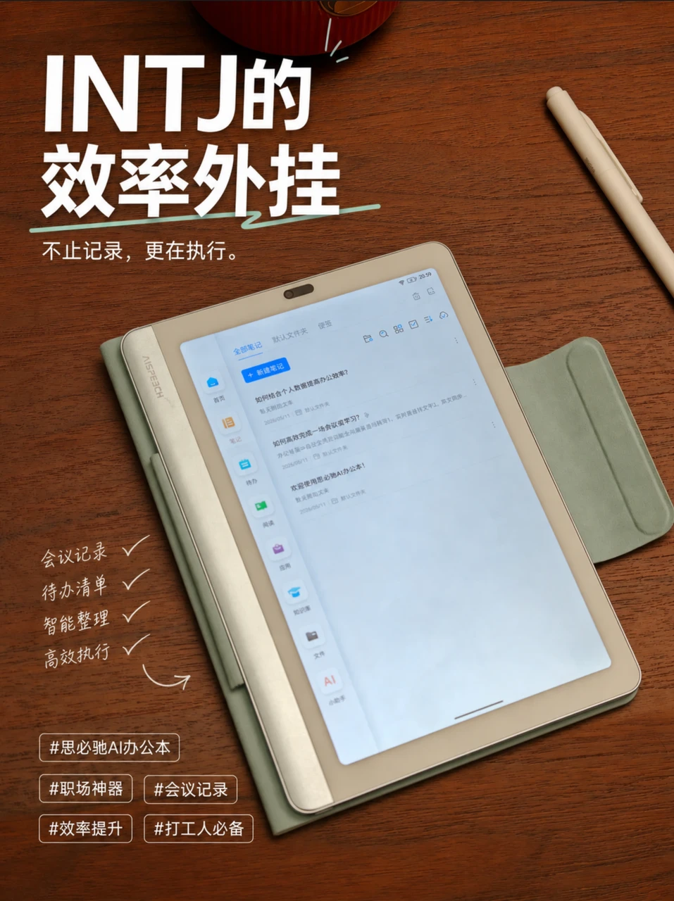 拒绝无效内卷，我的 INTJ 高效会议外挂