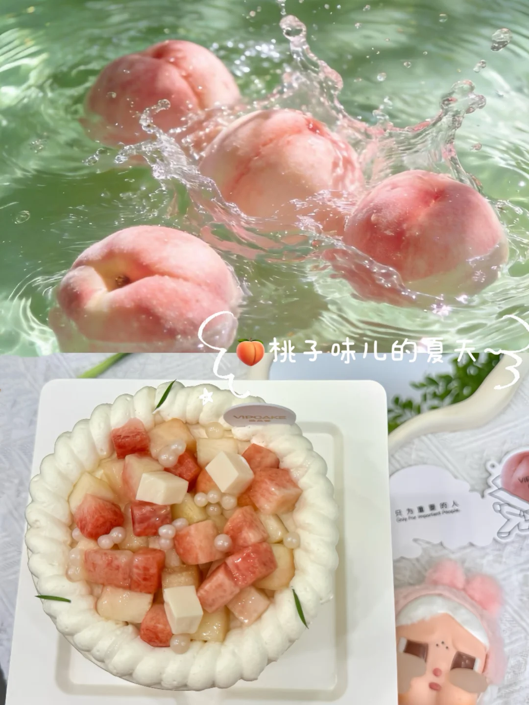 🍑桃子味儿的夏天～🍃