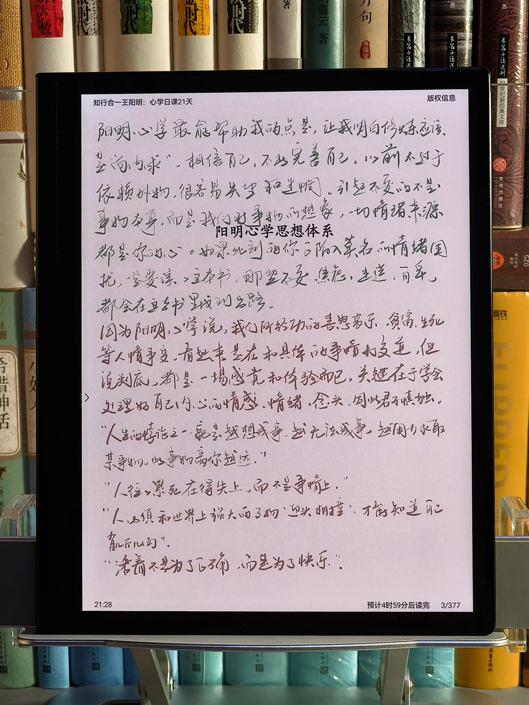 王阳明早在500年前就告诉了克服内耗的方法