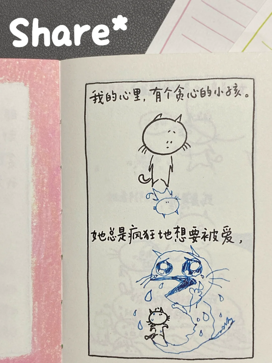 Share🍃不安的世界里🗺️有咪会接住你🐱