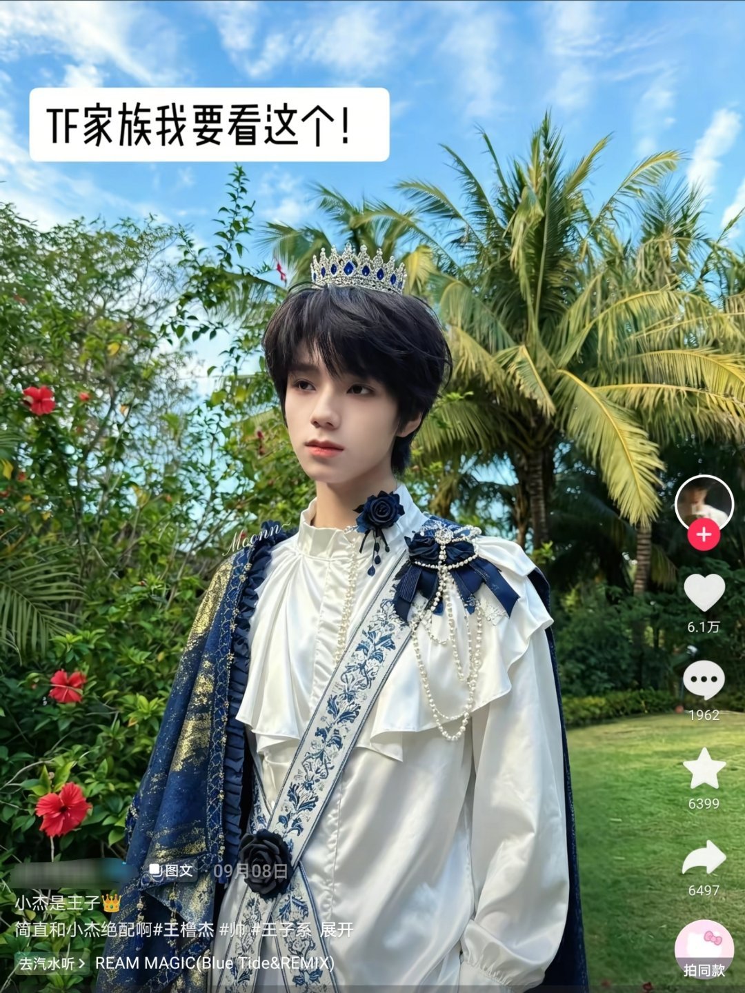 求你 让橹橹拍这个
这个王子系变装好适合橹橹[泪][泪][泪] ​