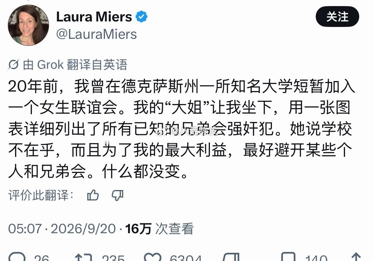 #康奈尔大学禁止遭轮奸女生离校治疗#七个人的案子，俩开除，剩下五个写书面作业——藤校的惩罚体系里，作业果然是最重的刑。更绝的是禁止受害者离校治疗，施害者一学期在她身边晃。名校护的不是学生，是名声：名声碎了能花钱修，学生碎了……退学处理，正好眼不见。检方重启调查不是良心发现，是被诉状 ​