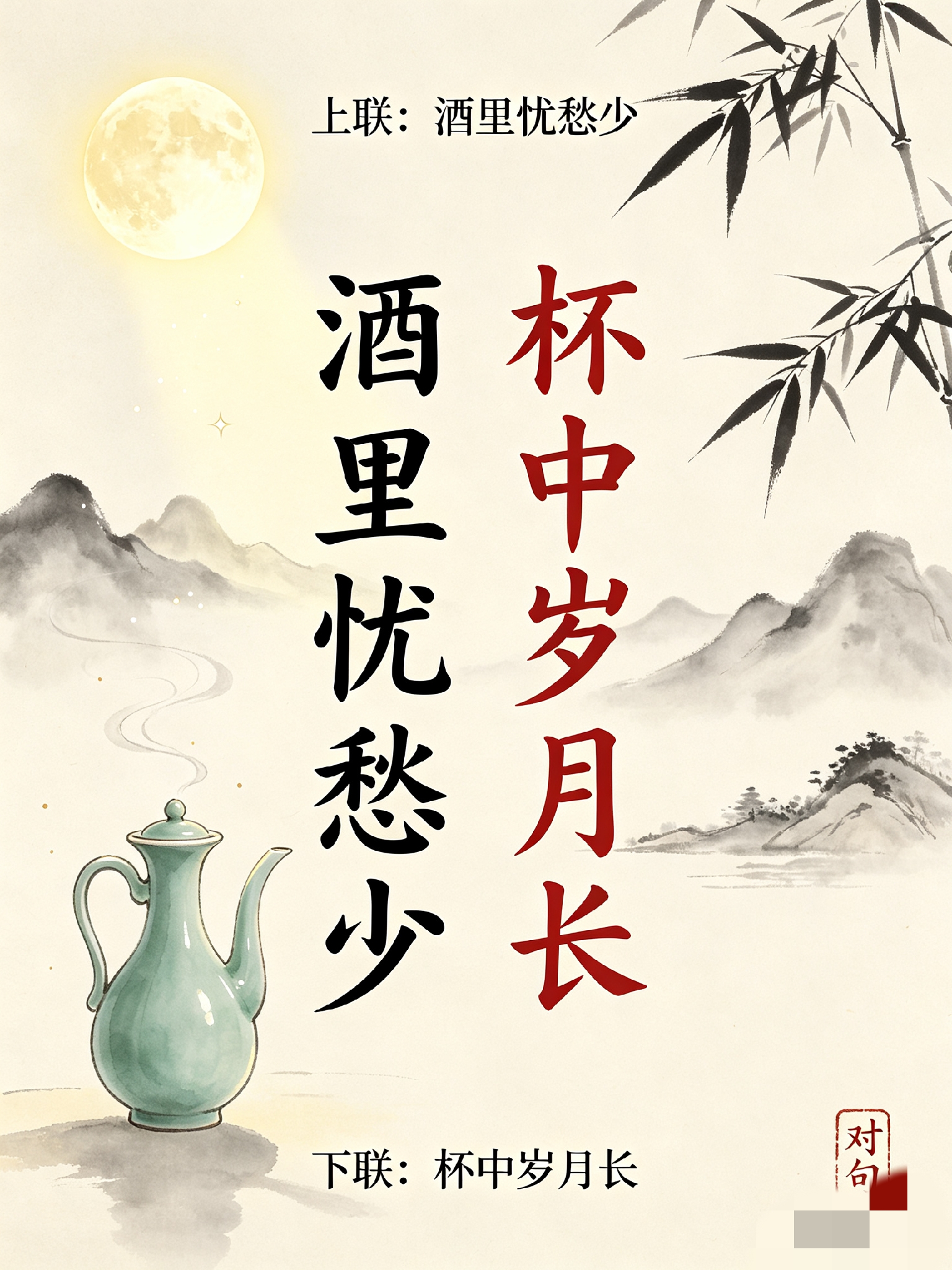 闲暇
