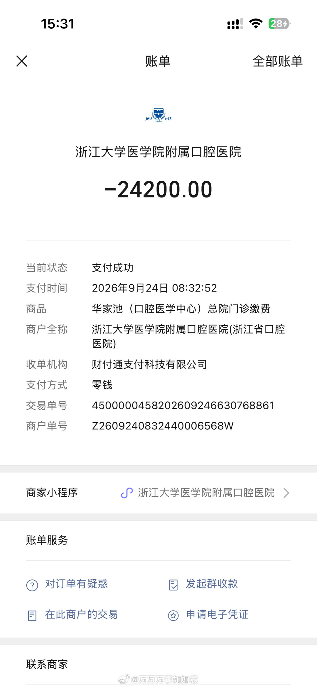 一个苹果duo再加一个18promax在我嘴里[坏笑] ​