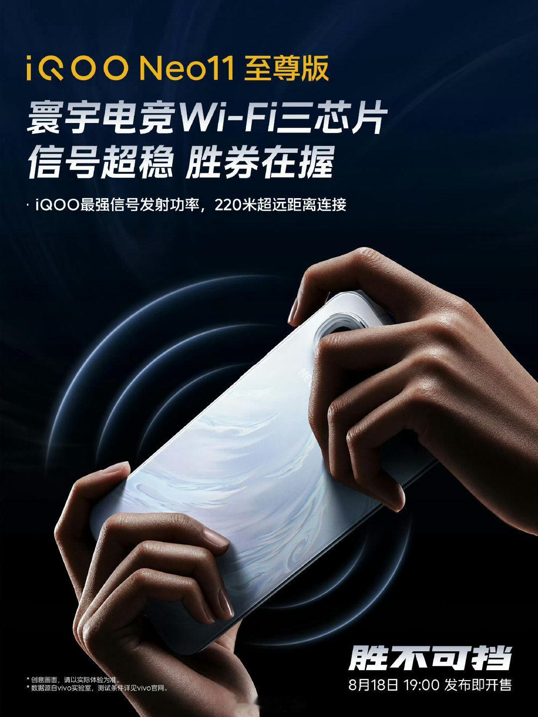 开学最怕什么？宿舍团战460，卡成PPT。

#新学期宿舍开黑神器belike#
iQOO搞了个校园游戏专网，专治各种卡顿，覆盖超1000所高校，到手就能用。今晚主角是Neo11至尊版和Z11S，管大校也会来现场锐评。

今晚19:00发布会，宿舍开黑装备该升级了。 ​