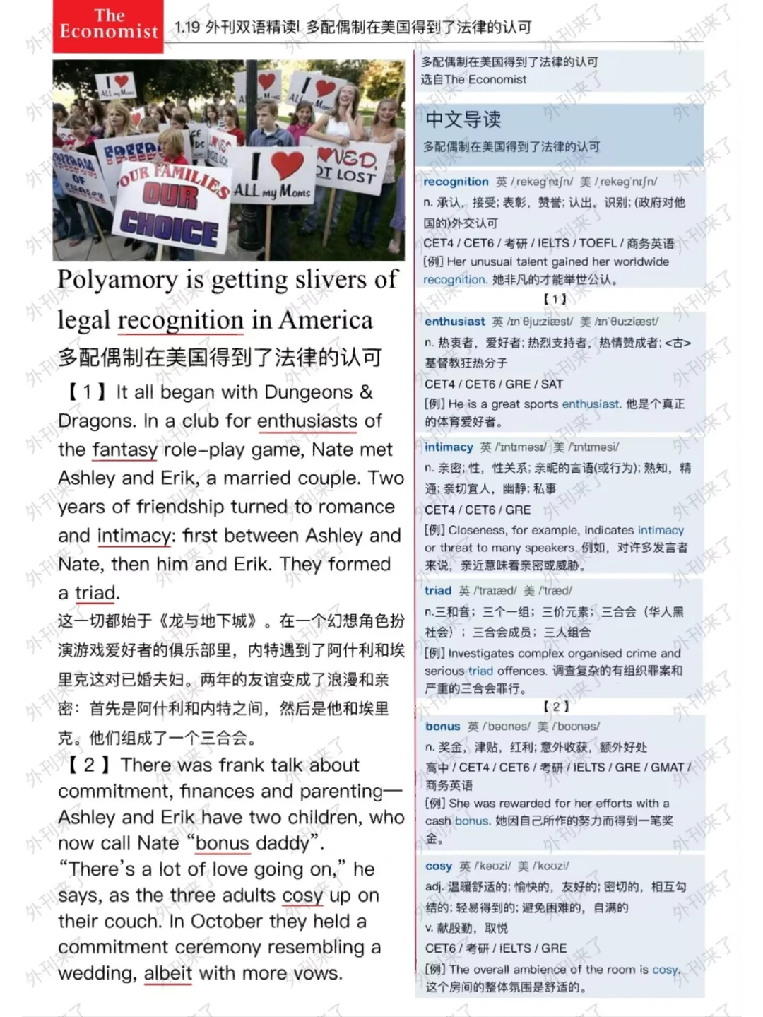 外刊双语精读50｜美国不懂唯一的爱情❤️