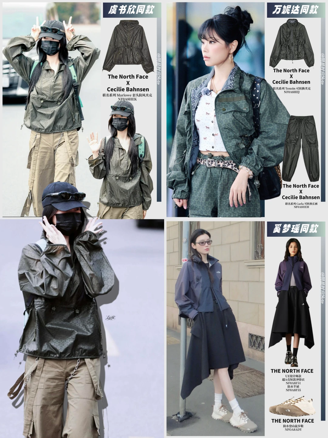 虞书欣奚梦瑶万妮达 穿搭审美意外同频了