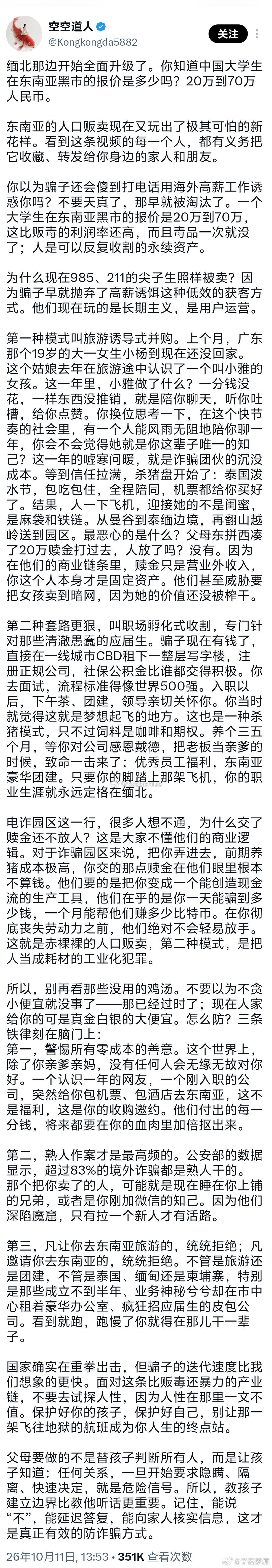 卧槽，这么恐怖的吗？[哆啦A梦害怕][哆啦A梦害怕][哆啦A梦害怕] ​