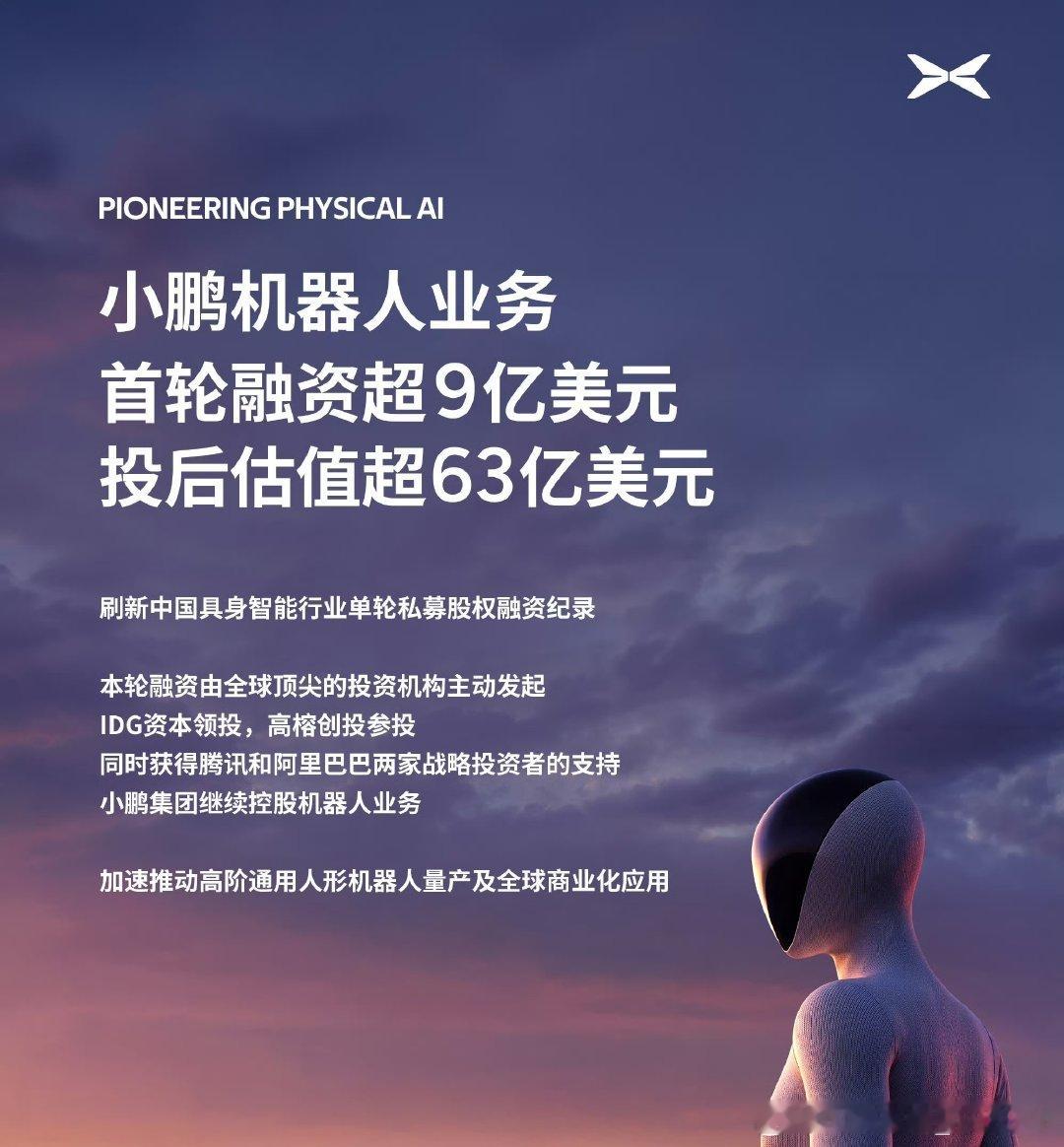 国产机器人，我只看好小鹏，因为只有小鹏才可能解决机器人纯视觉方案，其他的要不是提前编程，要不就激光雷达+视觉融合方案！ ​