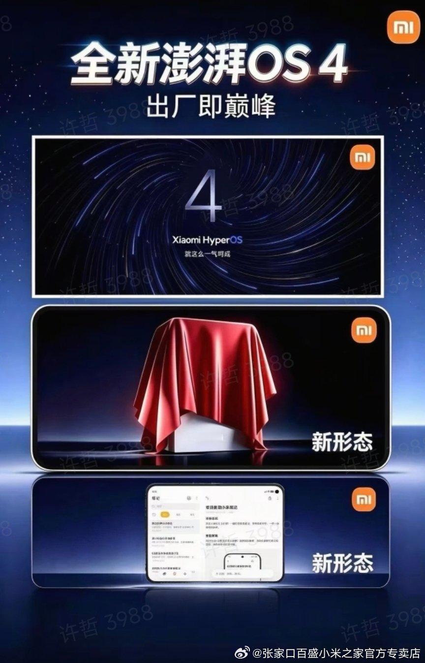 小米的新品阔折叠是整个生命周期都会缺货的一款产 品，想要提前入手的朋友快联系我吧！  ​