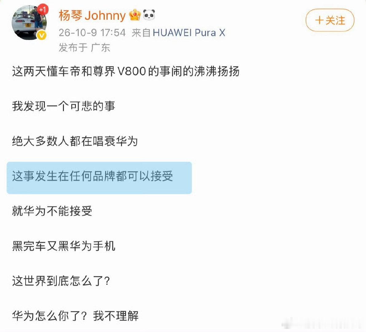 都是些什么人啊！！！ ​
