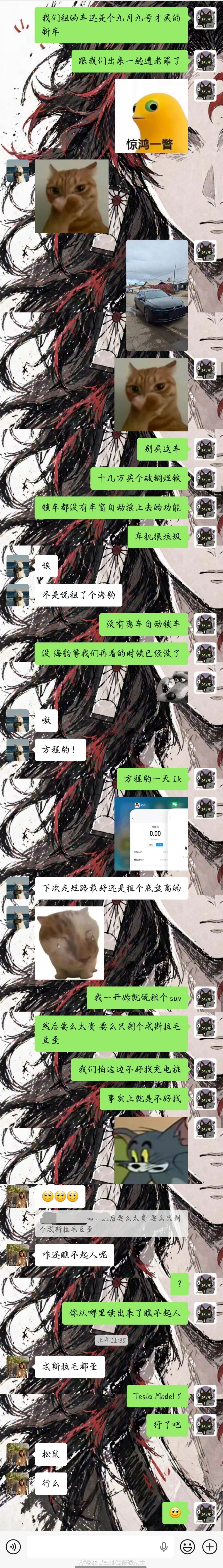怎么有特斯拉车主一听到别人说到品牌就应激了...更何况你只是个model3车主吧...何意味[疑问] ​