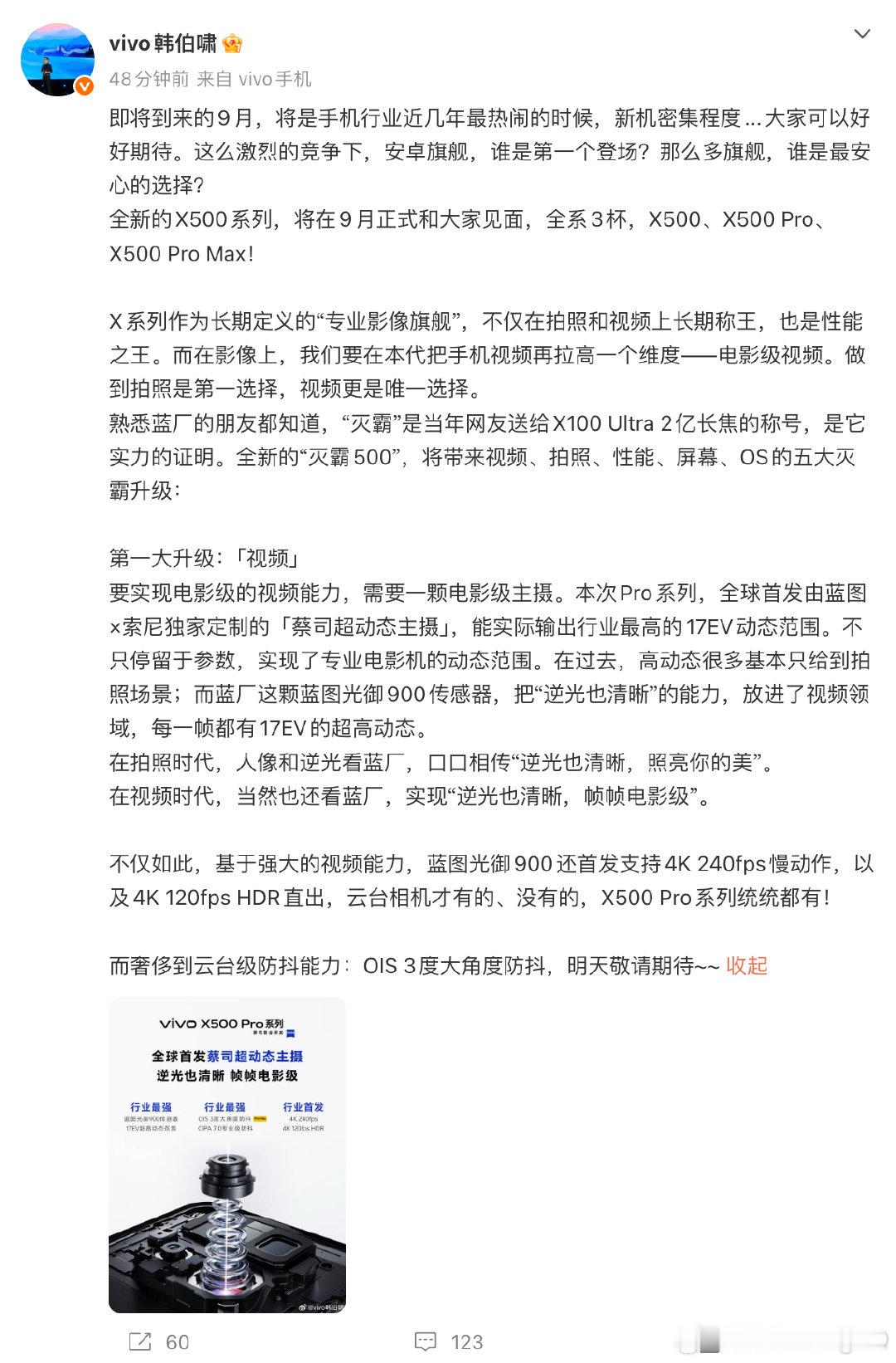 X500 系列开始预热了～
三款一起发
这次多了个 Pro Max[doge][doge] ​