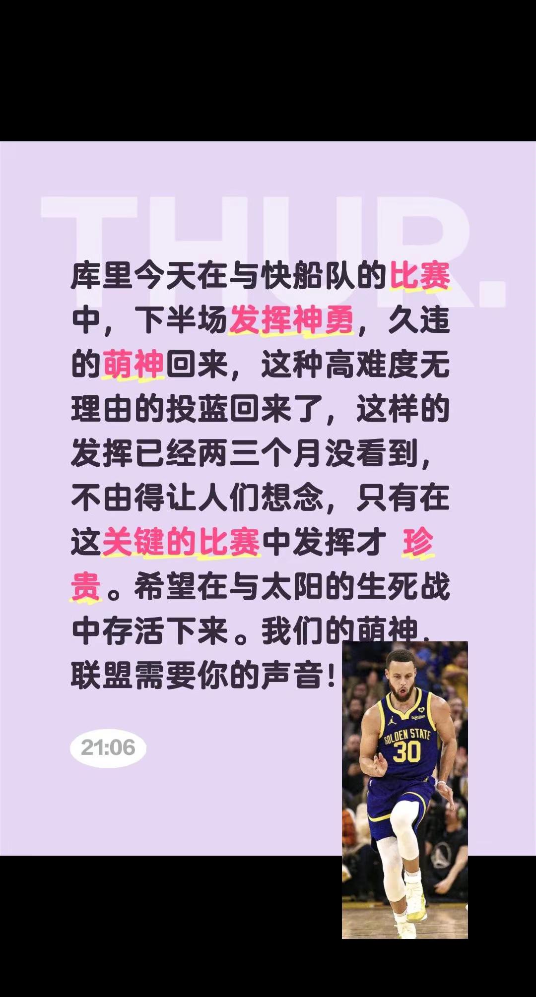 库里今天在与快船队的比赛中，下半场发挥神勇，久违的萌神回来，这种高难度...