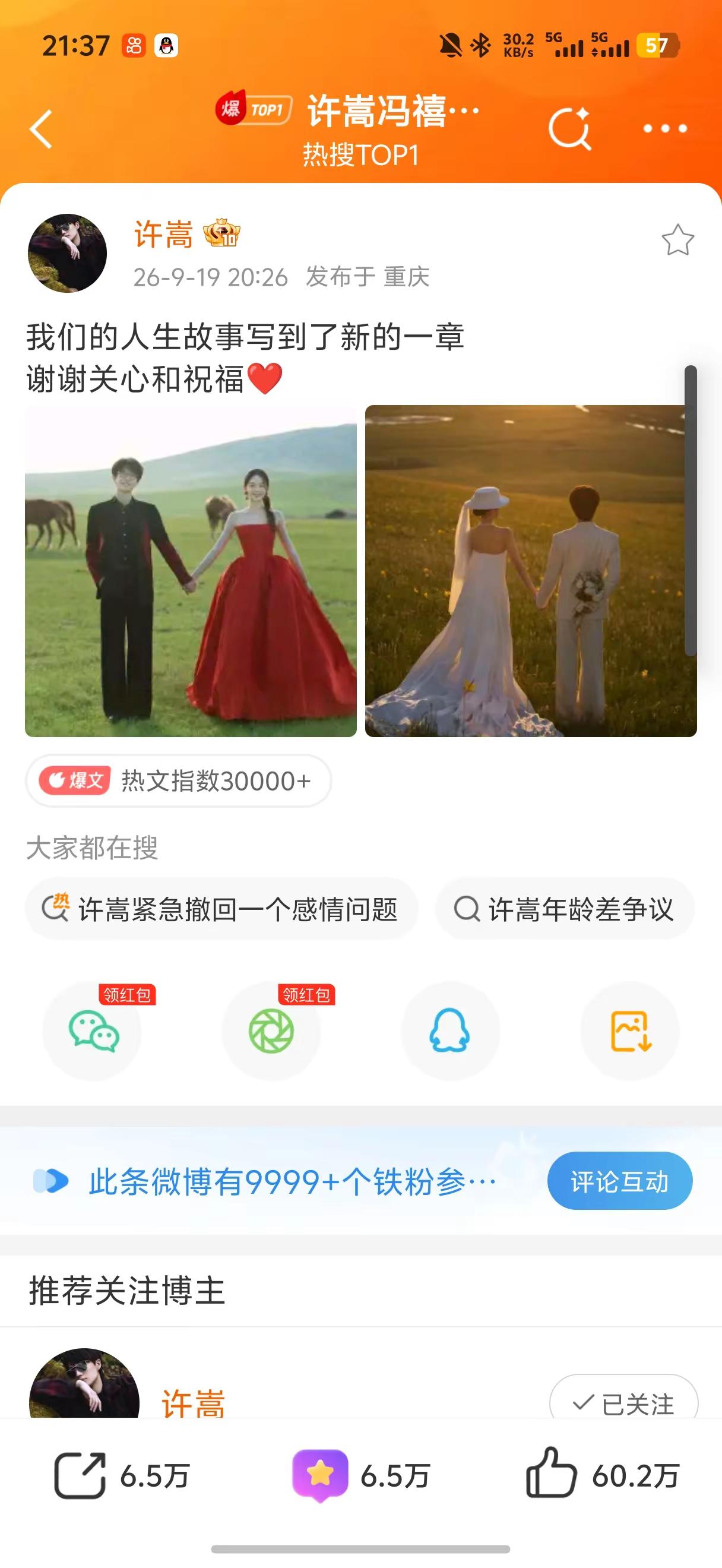 这一次不辟谣了这次真结了