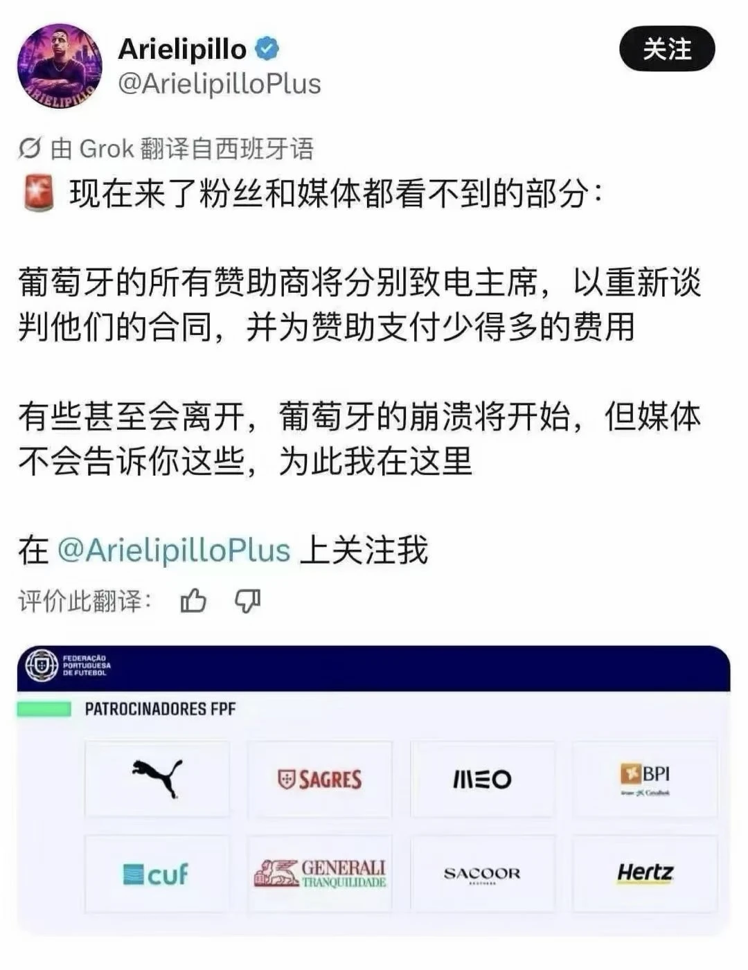 葡萄牙的福报来了哈哈哈！