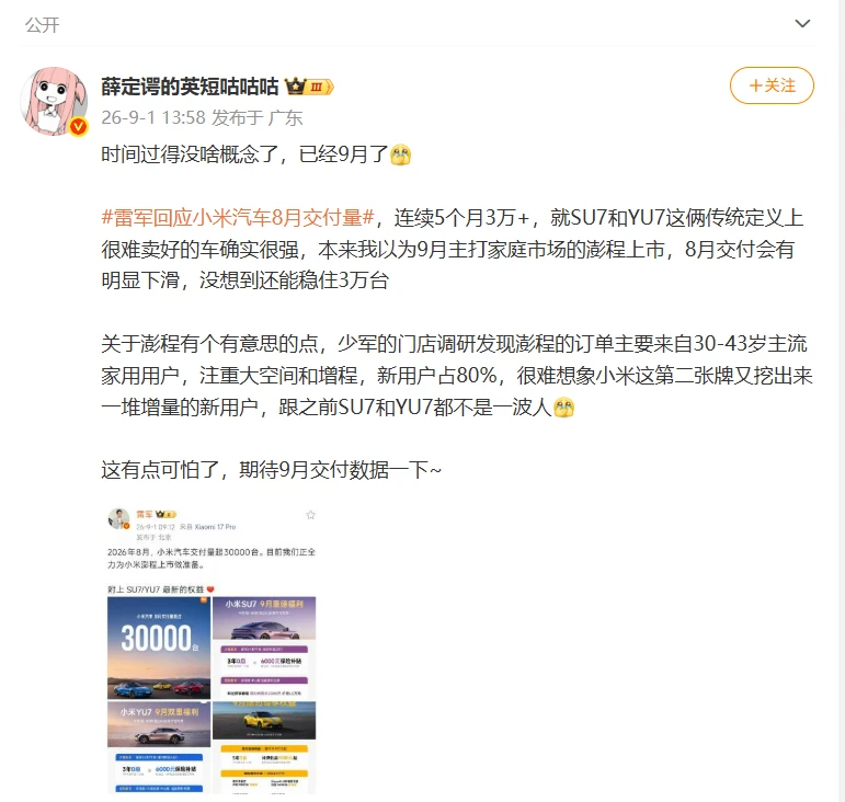 SU7和YU7还是太稳定了