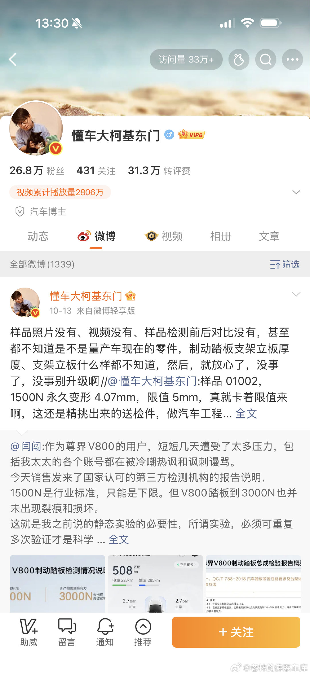 老林想健男的第N天[泪][泪]你手机是被没收了吗？怎么还不报平安？？每次看小型电影都会想起健男那健硕小腿。[捂嘴哭][捂嘴哭]#大v聊车# ​