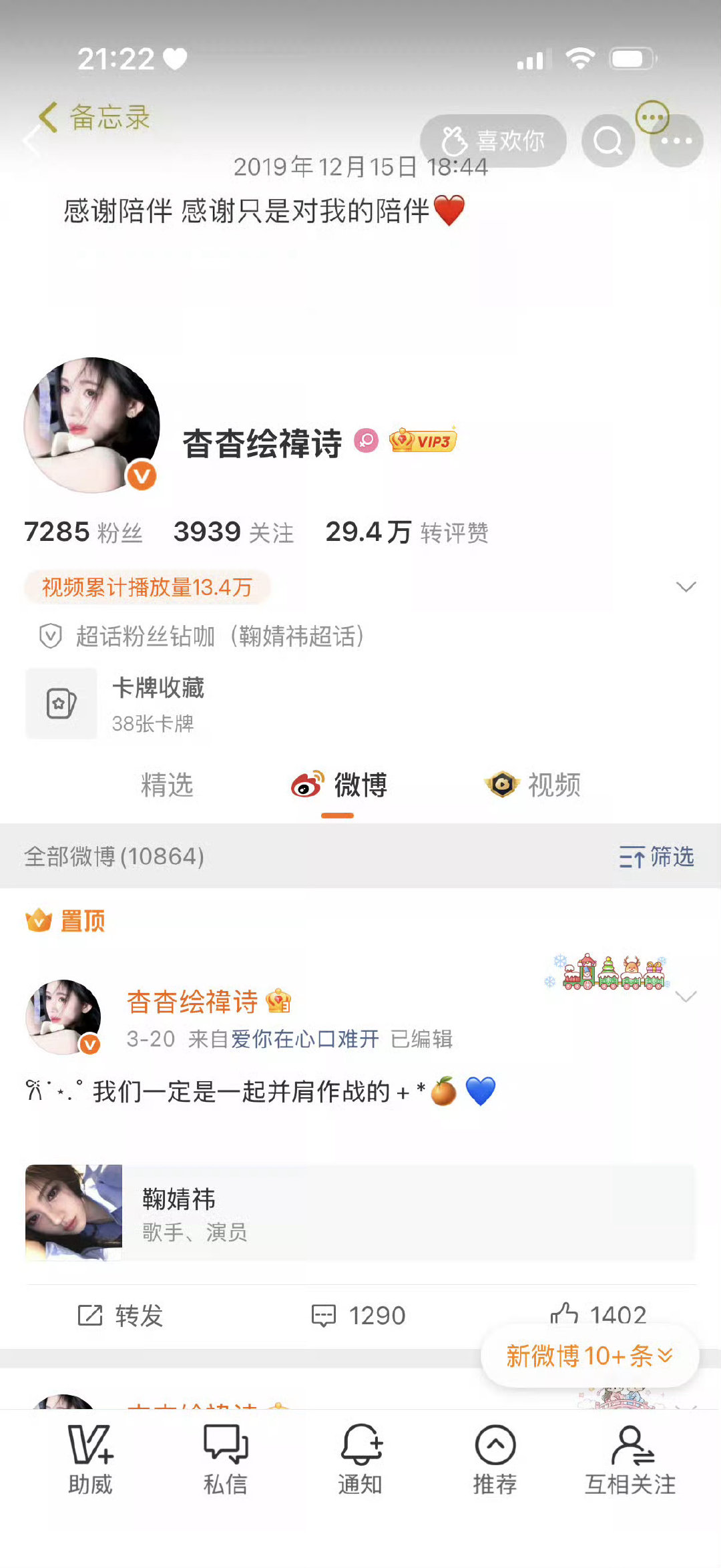 你确定不来和我互动吗 ​​​