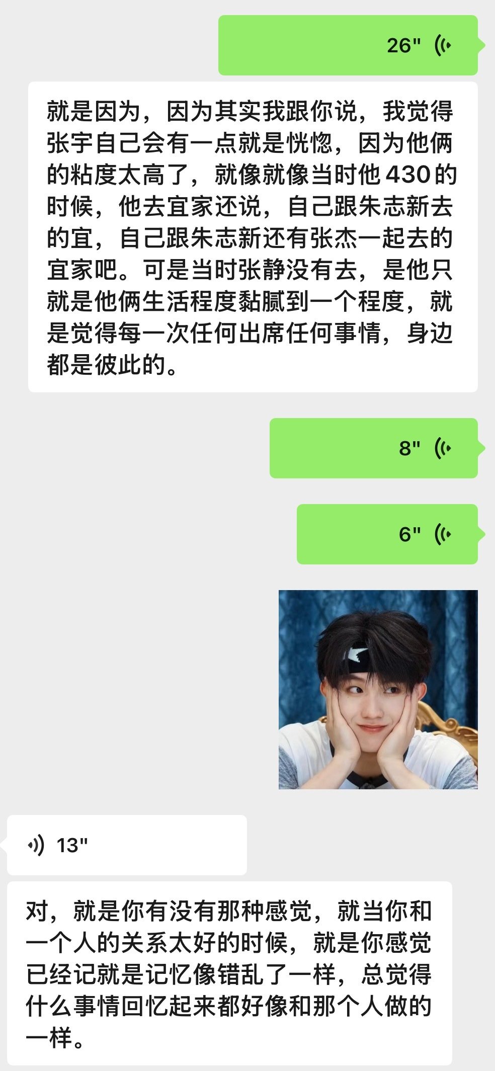 由于一起做过太多太多事情导致觉得所有事情都是有你在身边 ​