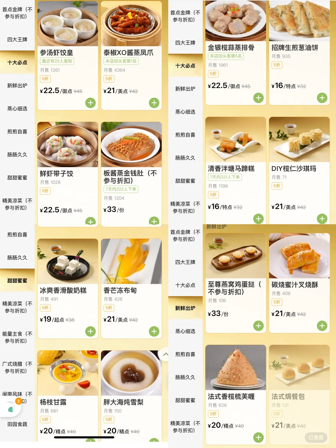 确实是福州top1好吃的！！！