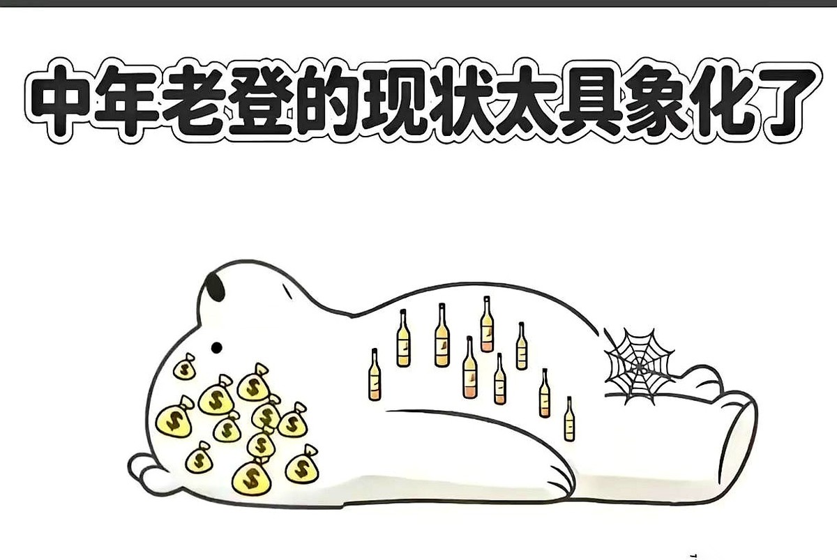 有个男人当年为了在家里找回“尊严”，硬是离了婚去娶一个条件样样不如前妻的女人，结果过了十五六年，在家里倒真成了“皇帝”——只不过成了被董卓管着的汉献帝。
当初他图的是百依百顺，如今生了一儿一女，日子过长了，当年的极致温柔全变成了冷嘲热讽和动辄劈头盖脸的臭骂。
当年他铁了心离婚时，身边相熟的人其实全没