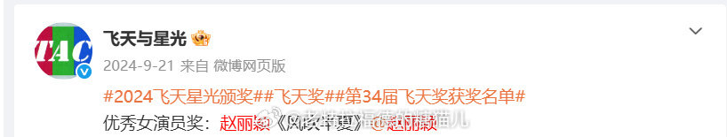 #大娘子福气了一门双星#大娘子来啦！！
盛家真的是满门荣耀啦！一门双飞天！
[送花花][送花花][送花花]《知否》太权威了！
#积英巷盛家满门荣耀##长柏真的高中了# ​
