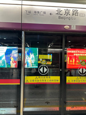 粗门～